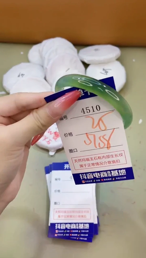 手镯玛瑙/玉髓未镶嵌4510