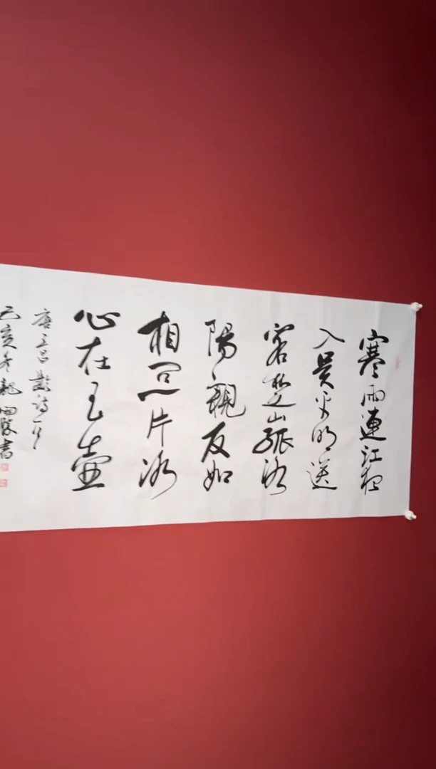 书法寒雨140*70mm8平尺