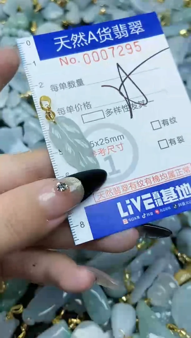 【闪购商品】翡翠颈饰未镶嵌天然A货翡翠