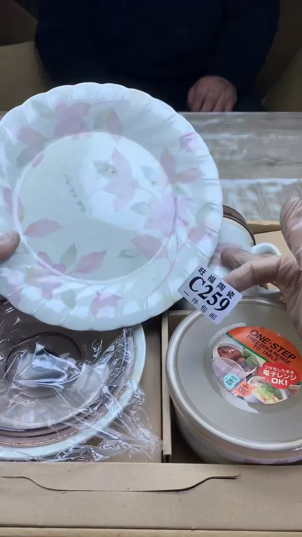 【闪购商品】瓷片旺福家陶瓷甄选28