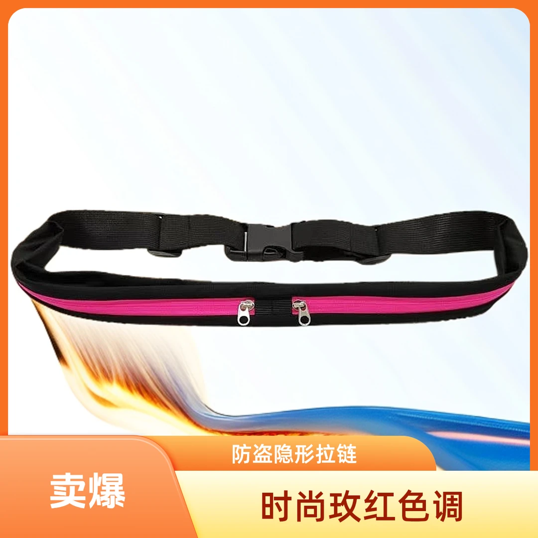 粉色     旅游通用均码跑步健身有松紧腰包运动手机运动包户外