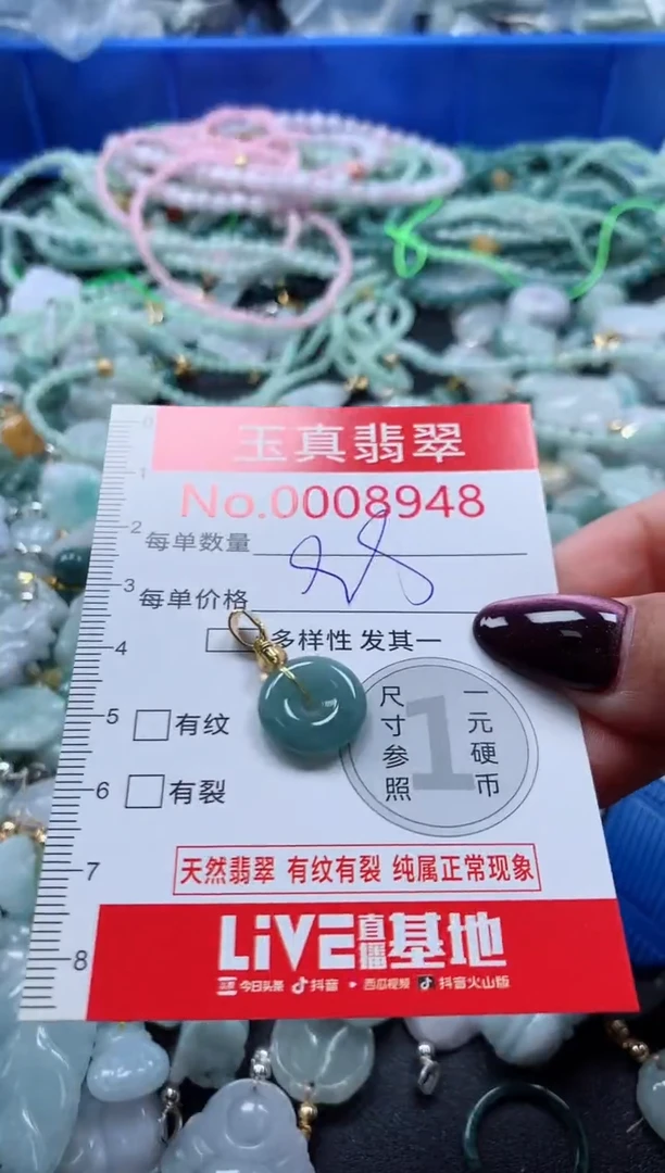 吊坠(不含链)未镶嵌翡翠8948