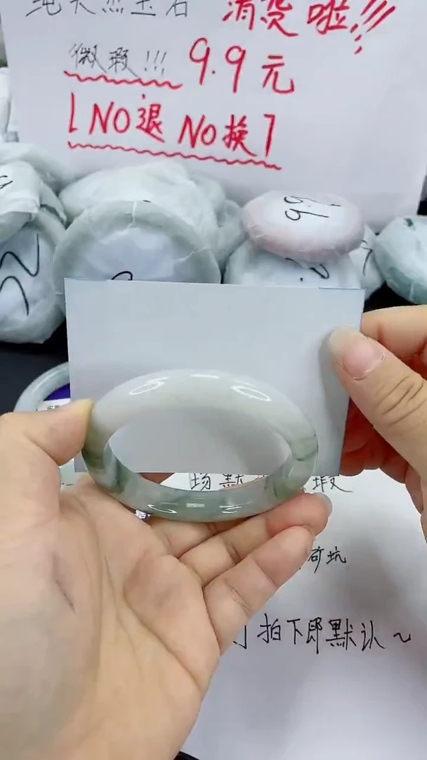 未镶嵌手镯石英质玉41-60/61