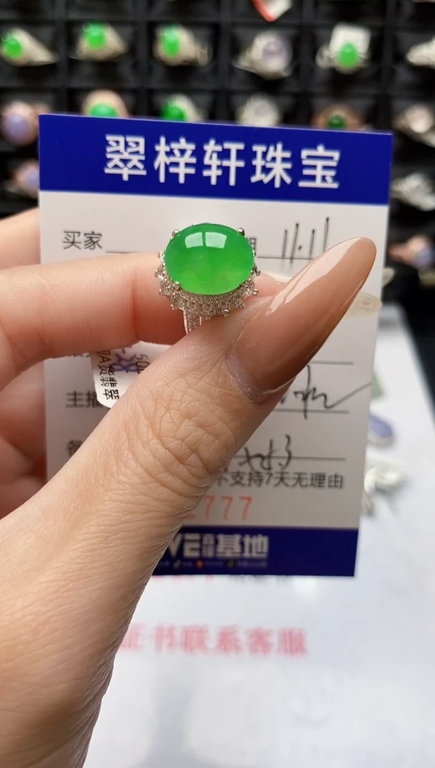 未镶嵌戒指翡翠2777