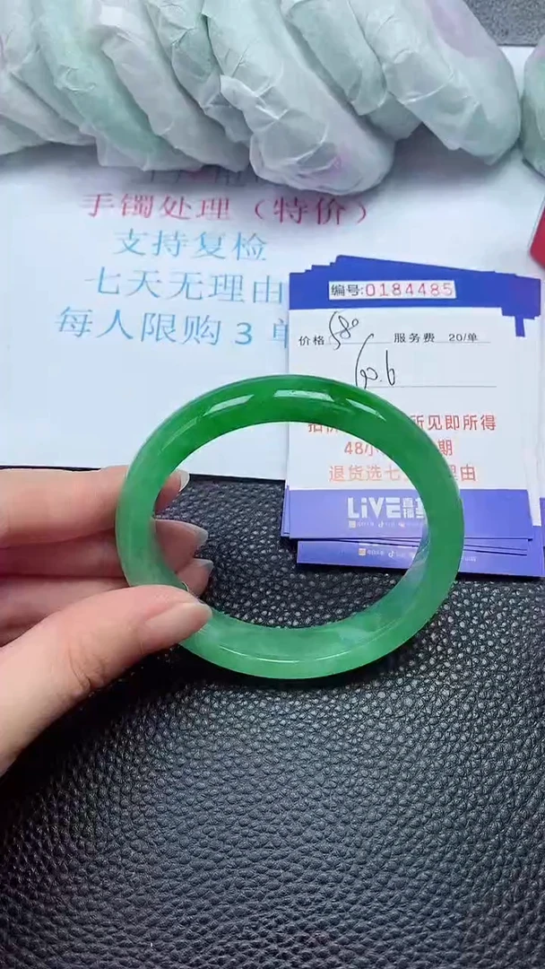 拍下以实物为准184485