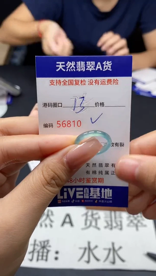 未镶嵌戒指翡翠天然A货翡翠6810