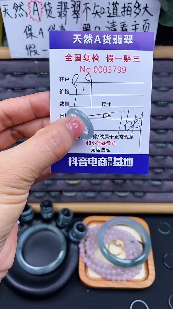 【闪购商品】翡翠戒指未镶嵌799翡翠戒圈
