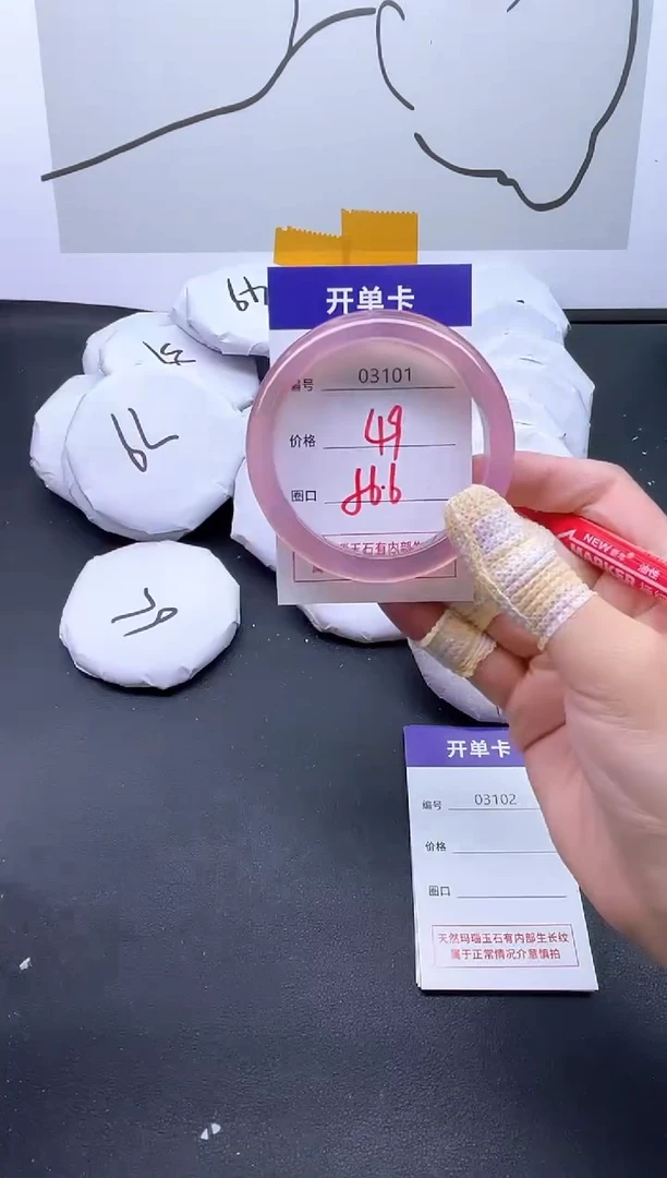 手镯玛瑙/玉髓未镶嵌3101