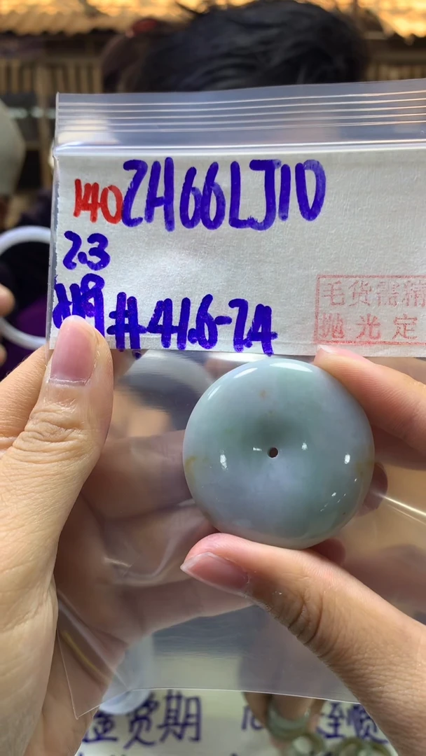 【闪购商品】定制翡翠未镶嵌140平安扣+66元+多样性拍一发一