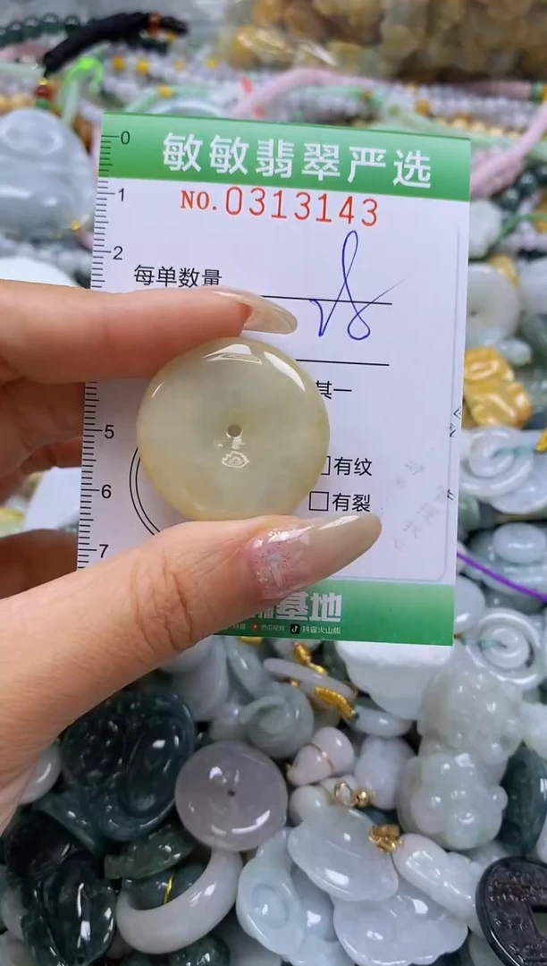 颈饰未镶嵌翡翠闪购0313143