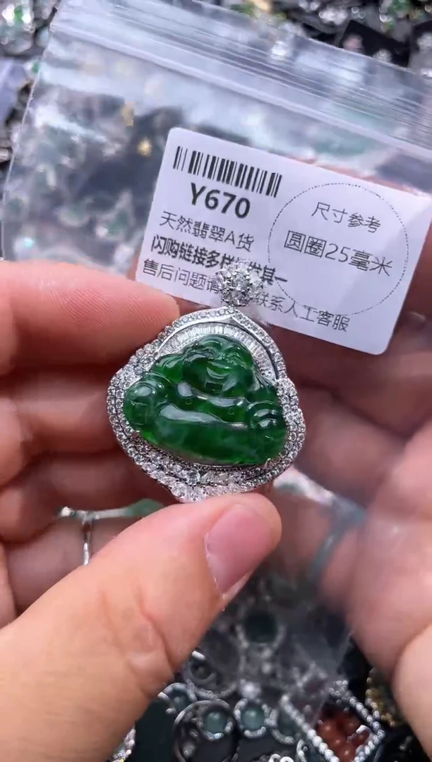 【闪购商品】翡翠颈饰未镶嵌Y670基地 有黑花 棉
