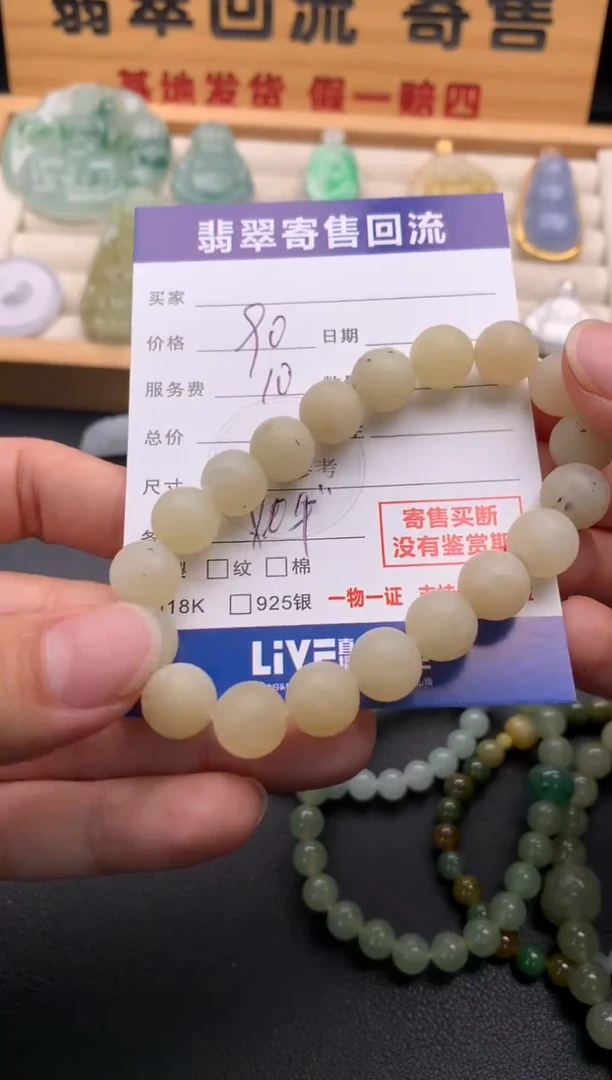 未镶嵌手串和田玉10145983