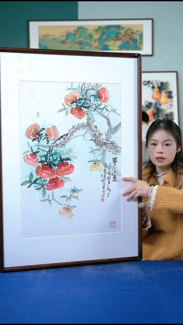 国画137柿子65*95