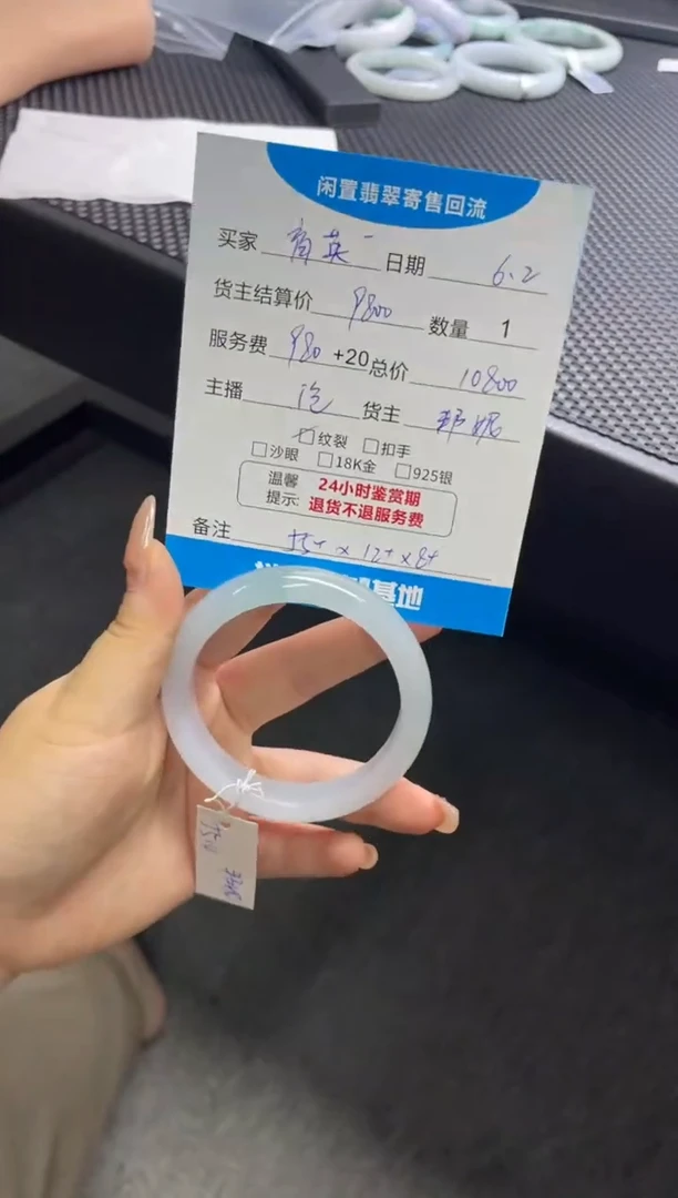 翡翠手镯未镶嵌手镯