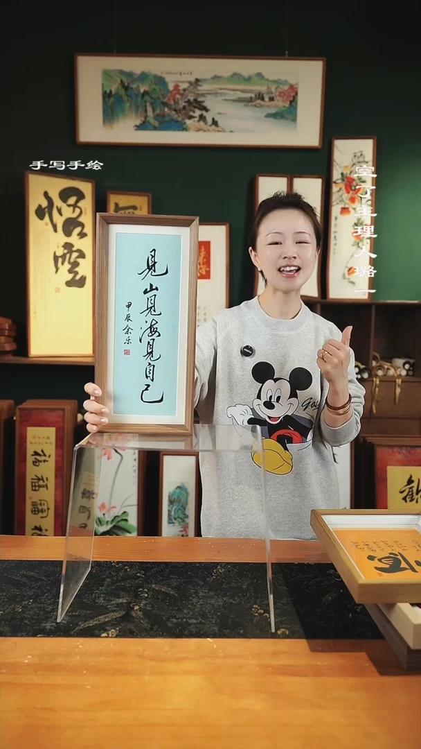 【闪购商品】书法见山见海-尺寸17*37