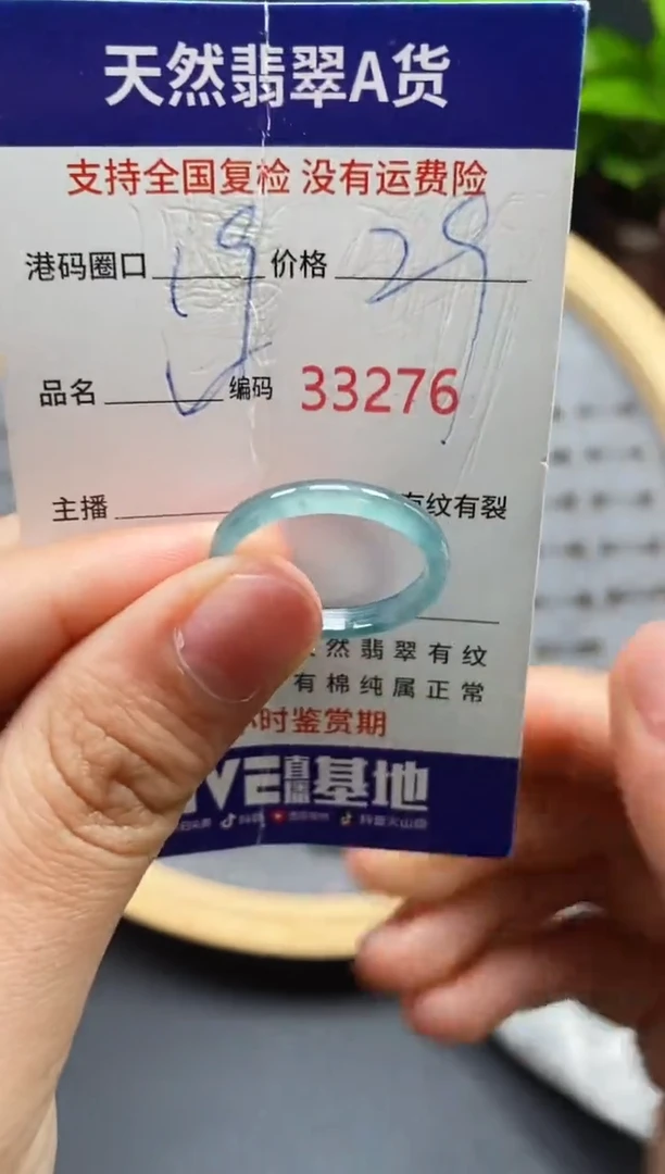 【闪购商品】翡翠戒指未镶嵌天然翡翠戒圈3276