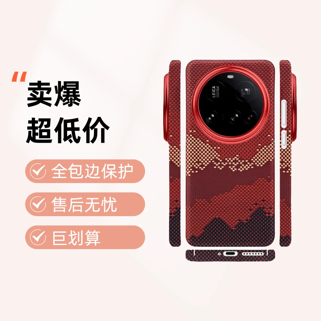 适用小米15ultra凯夫拉手机壳商务散热裸机感防刮耐磨超轻薄磁吸