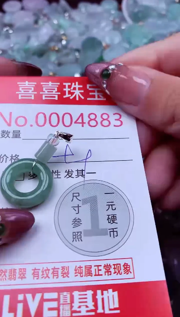 吊坠(不含链)未镶嵌翡翠4883