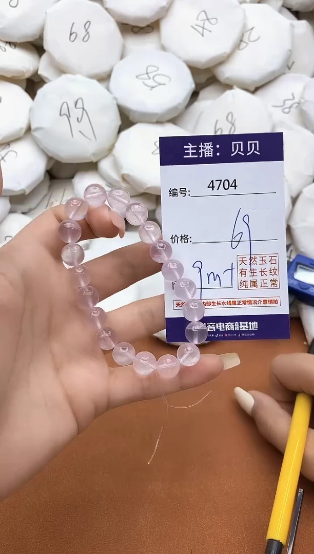 水晶手链未镶嵌470444444