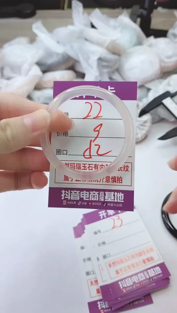 手镯玛瑙/玉髓未镶嵌22
