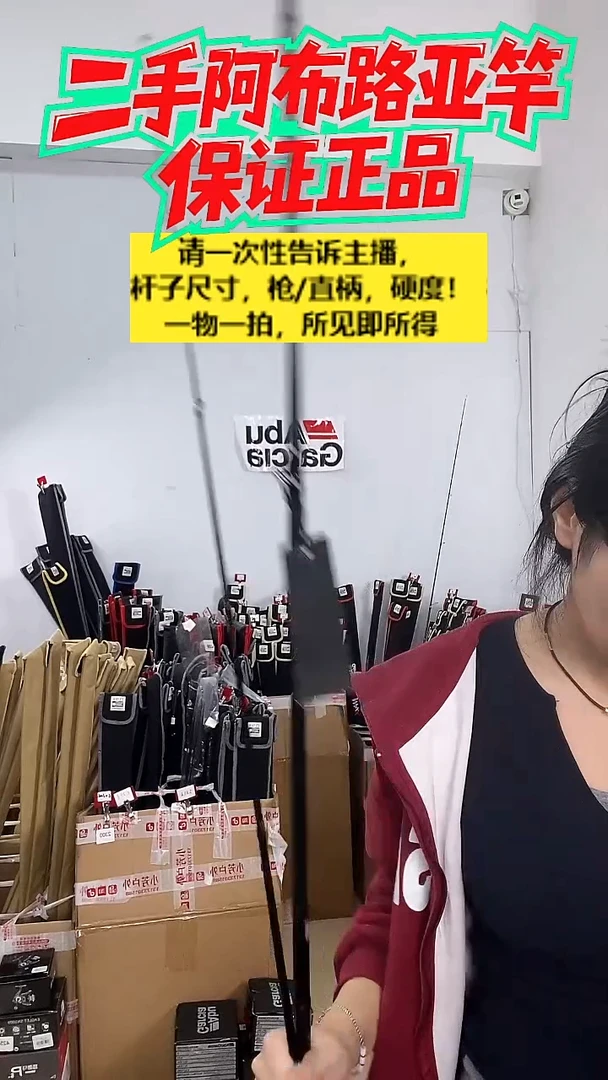 8319二手阿布黑马仕3代2.4  ML  枪柄
