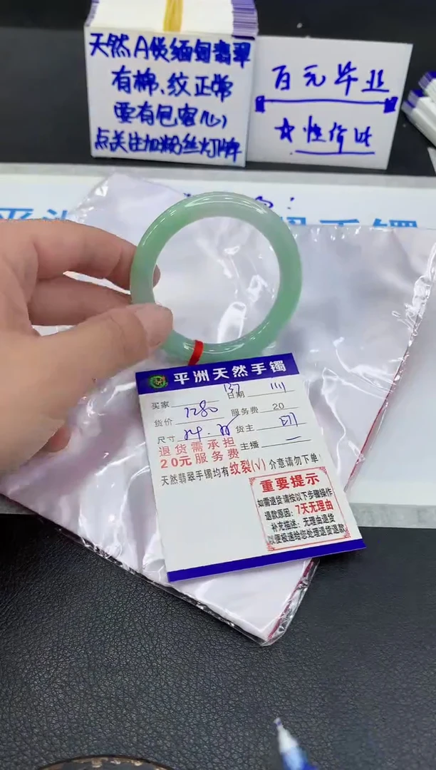 未镶嵌手镯翡翠1