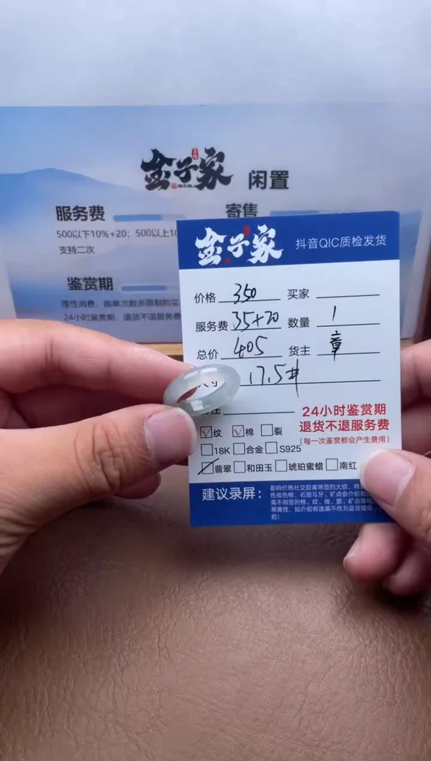 未镶嵌戒指翡翠555682716E