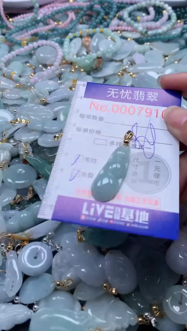 翡翠未镶嵌吊坠(不含链)7910