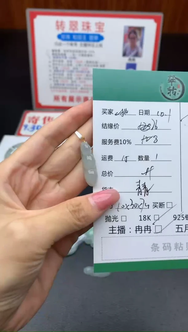 颈饰18K金镶嵌翡翠柚吊坠