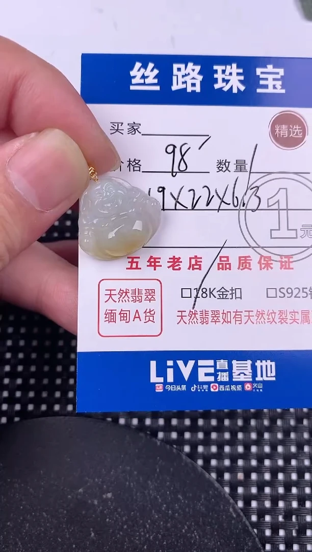 翡翠18K金镶嵌颈饰挂件