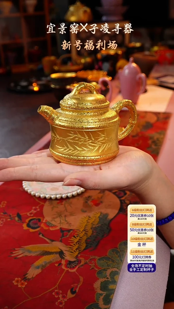 茶杯紫砂【宜景窑系列】金壶