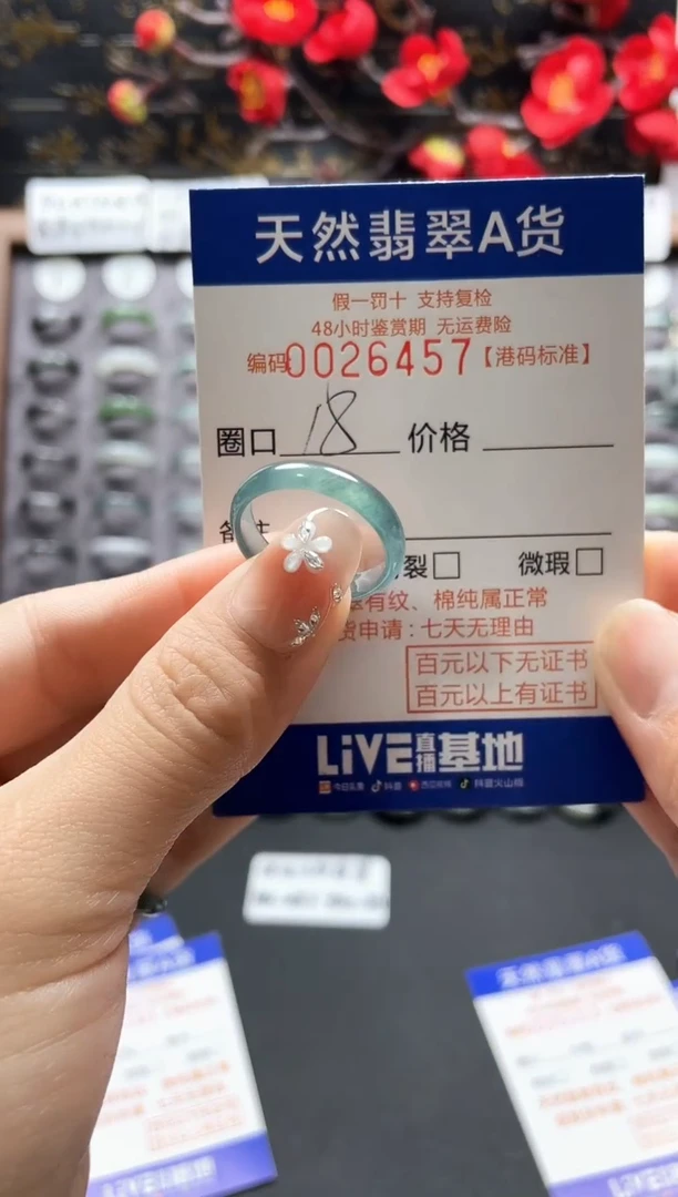 【闪购商品】翡翠戒指未镶嵌天然翡翠戒指6457