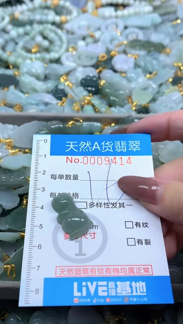 颈饰未镶嵌翡翠净货挂件-9414