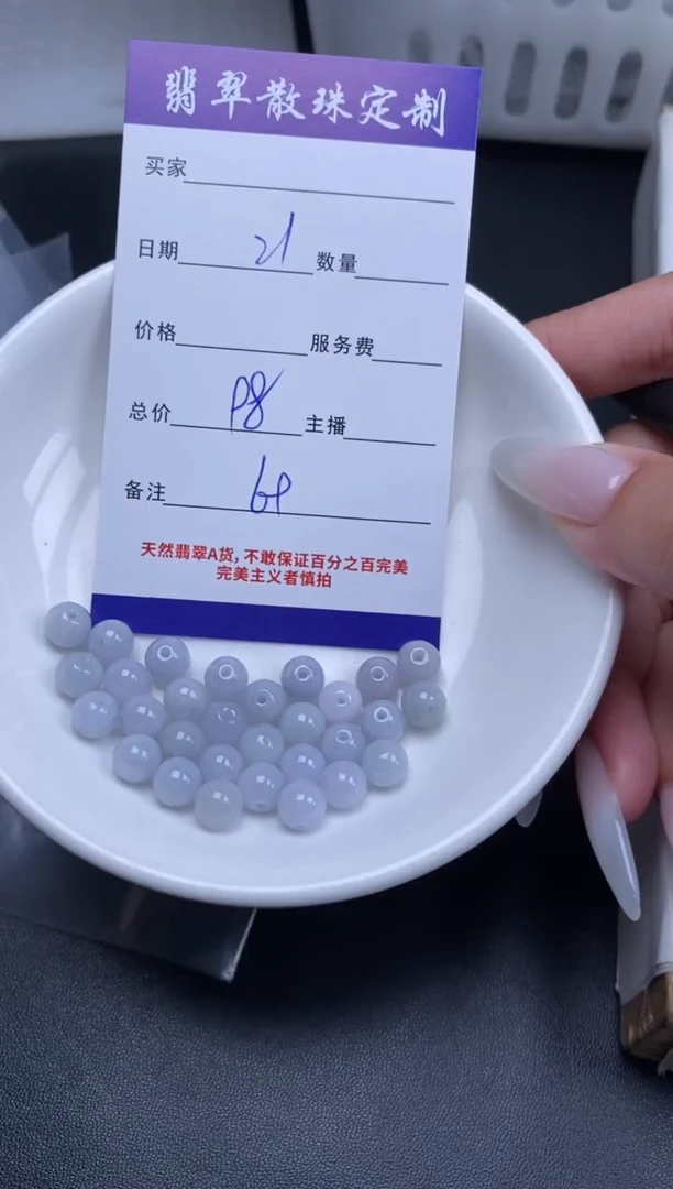颈饰未镶嵌翡翠贞城散珠批发DIY编制
