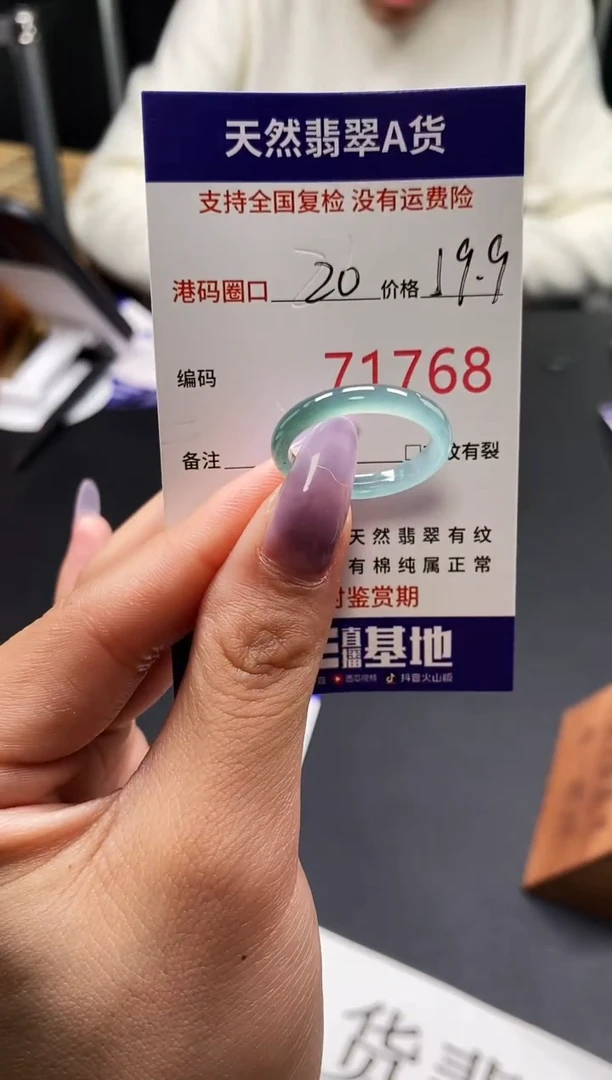未镶嵌戒指翡翠天然A货翡翠1768