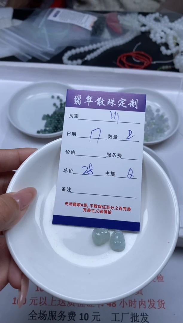 【闪购商品】翡翠颈饰未镶嵌贞城散珠批发DIY