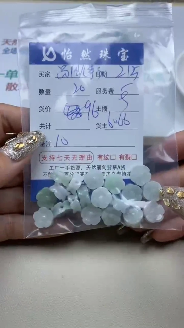 【闪购商品】翡翠手链未镶嵌卡10（20颗）