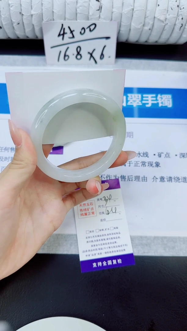 未镶嵌手镯石英质玉34/62.4