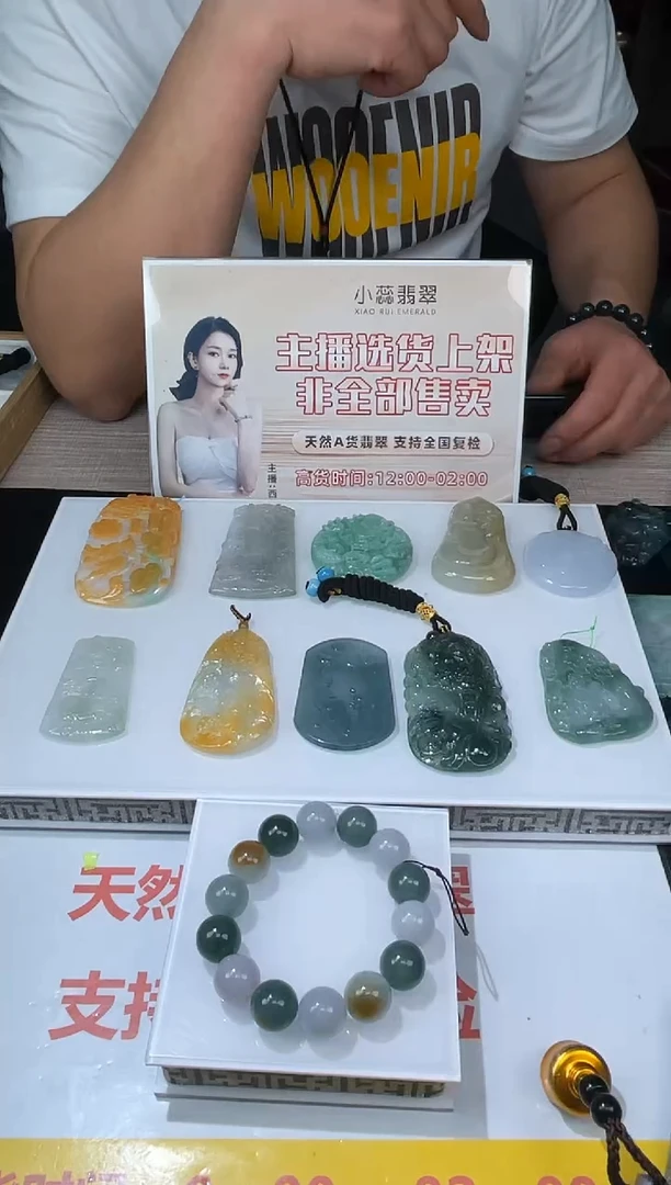 【闪购商品】定制翡翠未镶嵌不退不换CMH1件-A