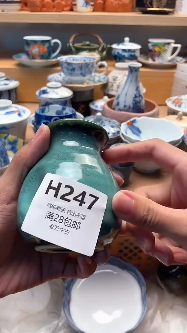 其他机****号247