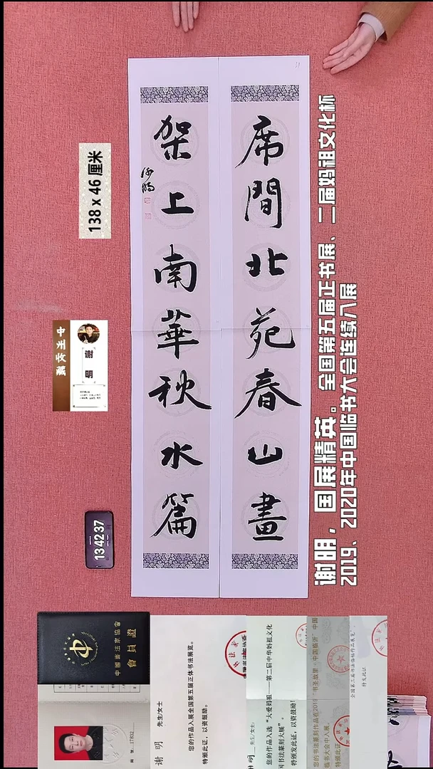 书法43    谢老师书法作品