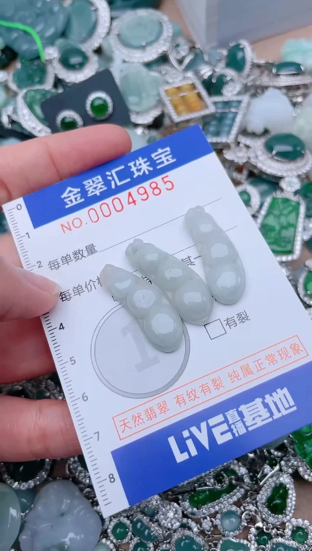 翡翠未镶嵌颈饰4985..........1