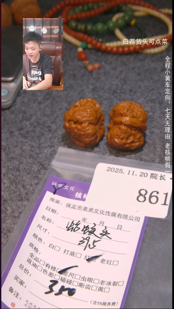 把件文玩核桃T**T蛤蟆头861諘帝文化