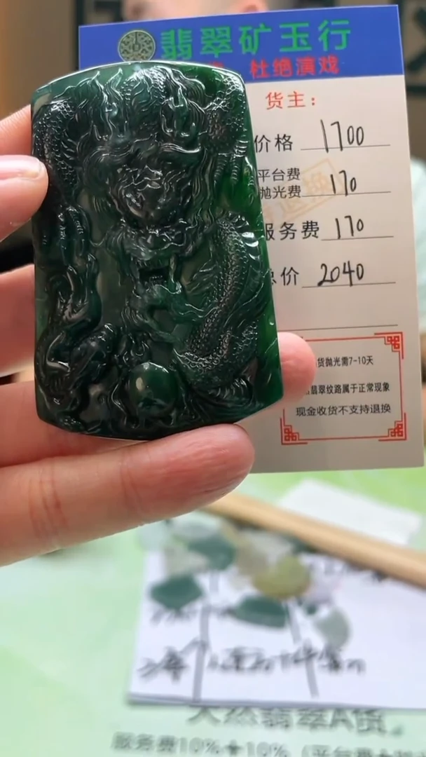 未镶嵌定制翡翠一**梦-毛货-不退不换