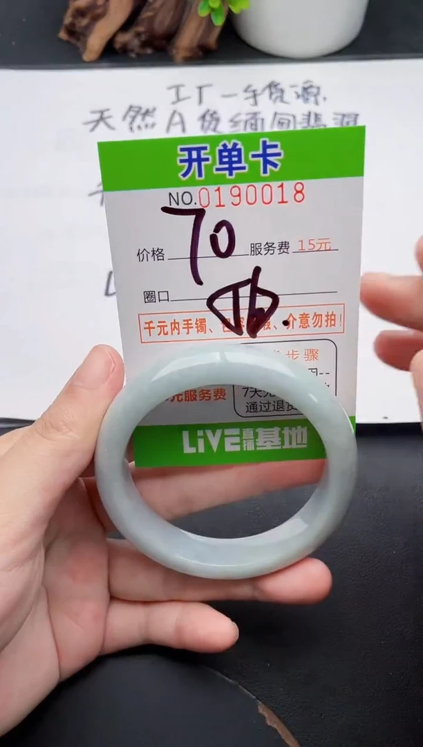 未镶嵌手镯翡翠18天然翡翠A货