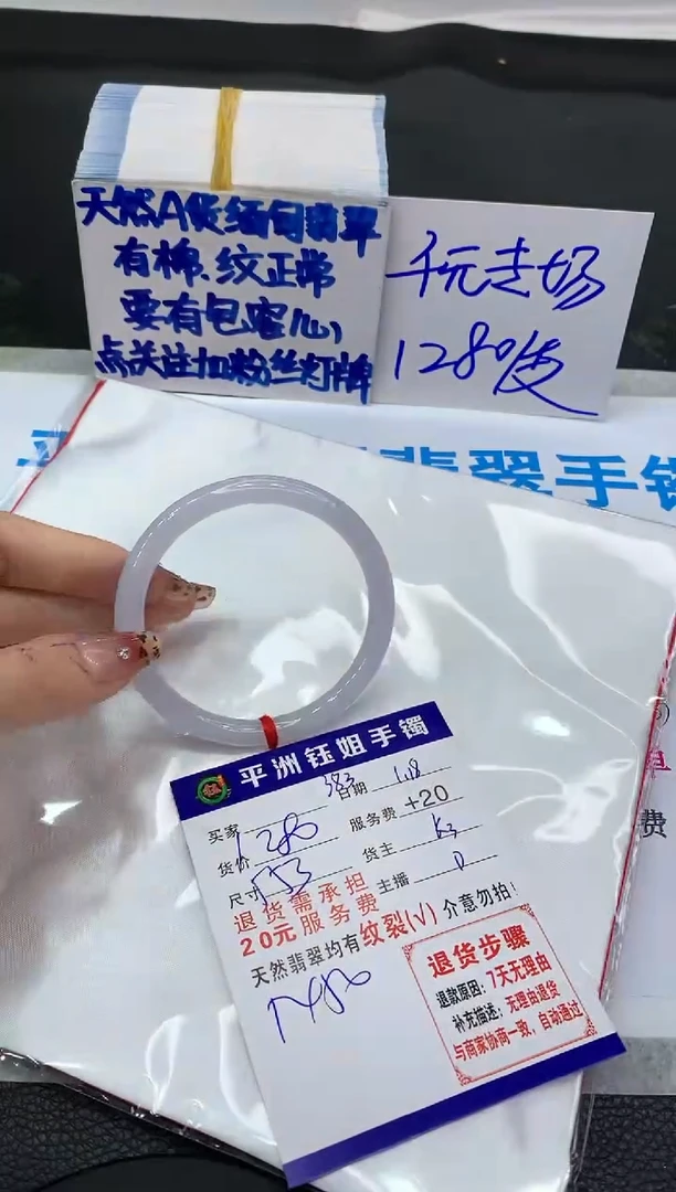 【闪购商品】翡翠手镯未镶嵌11111111111