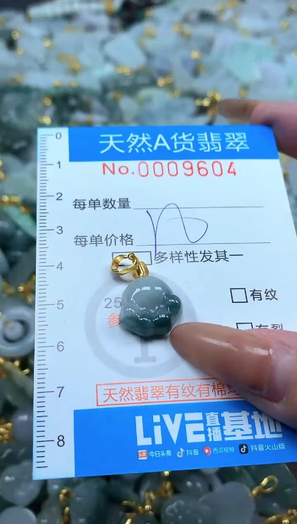 颈饰未镶嵌翡翠净货挂件-9604