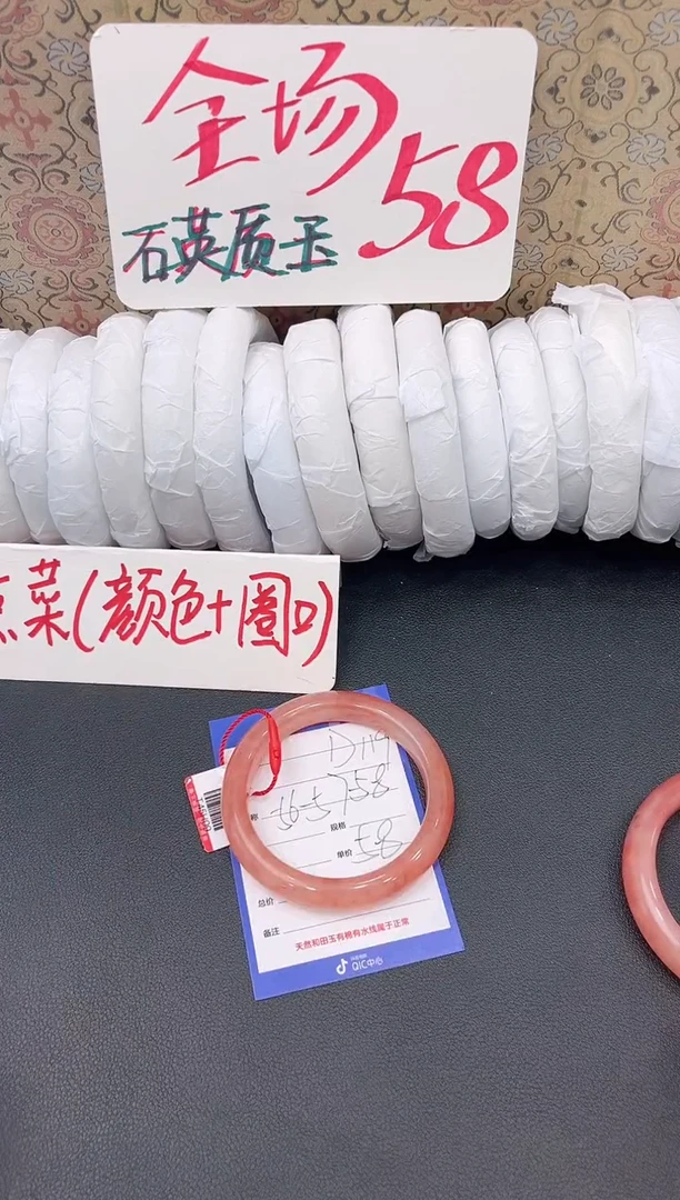 未镶嵌手镯石英质玉D119+