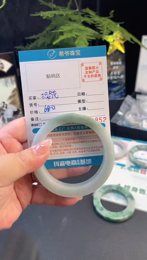未镶嵌手镯定制翡翠樱***飘57-60