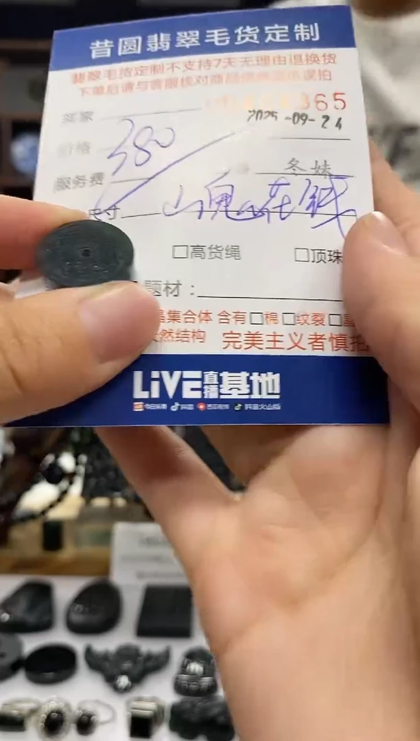 未镶嵌定制翡翠翡翠404365
